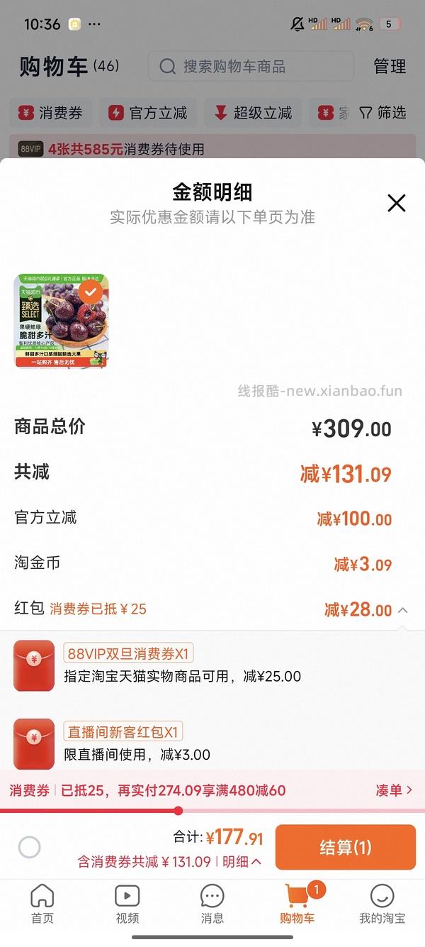 车厘子3J现货5斤140不到 - 线报酷