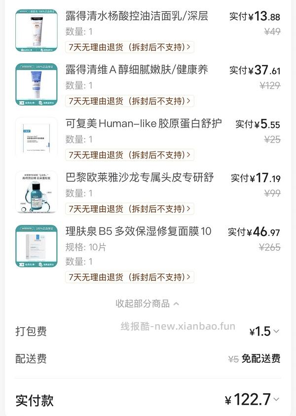 美团屈臣氏，丝塔芙550克115元，欧莱雅pro发膜75ml17元,依泉蓝罐17，b5套装14、安瓶面膜4.0版3.62/片等等好价 - 线报酷