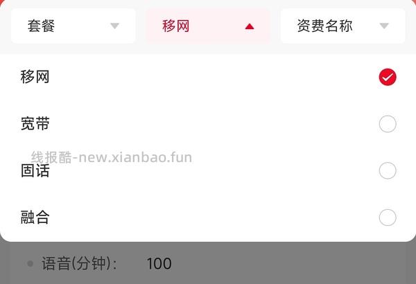 广东联通套餐38r大流量套餐 - 线报酷