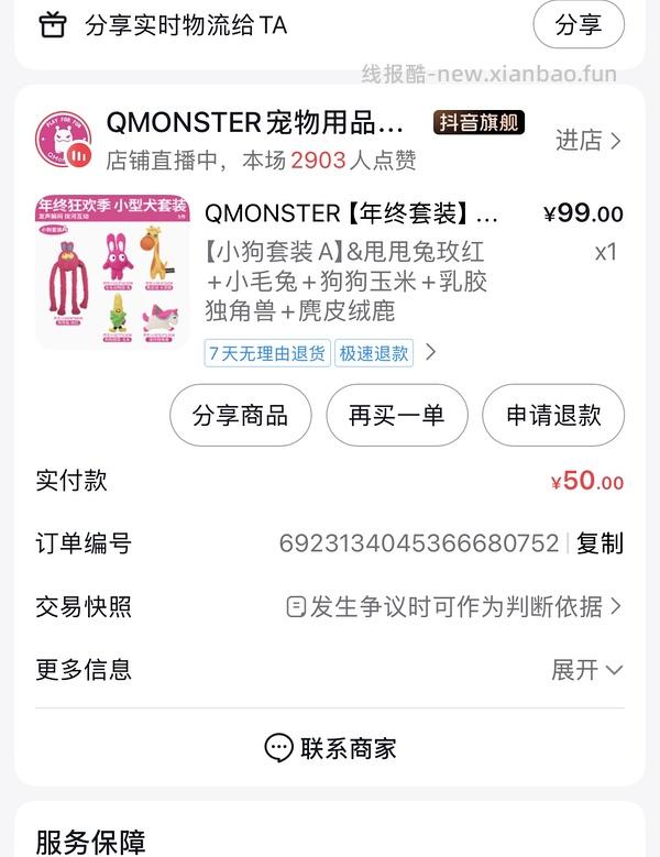 qmonster玩具套装47 - 线报酷