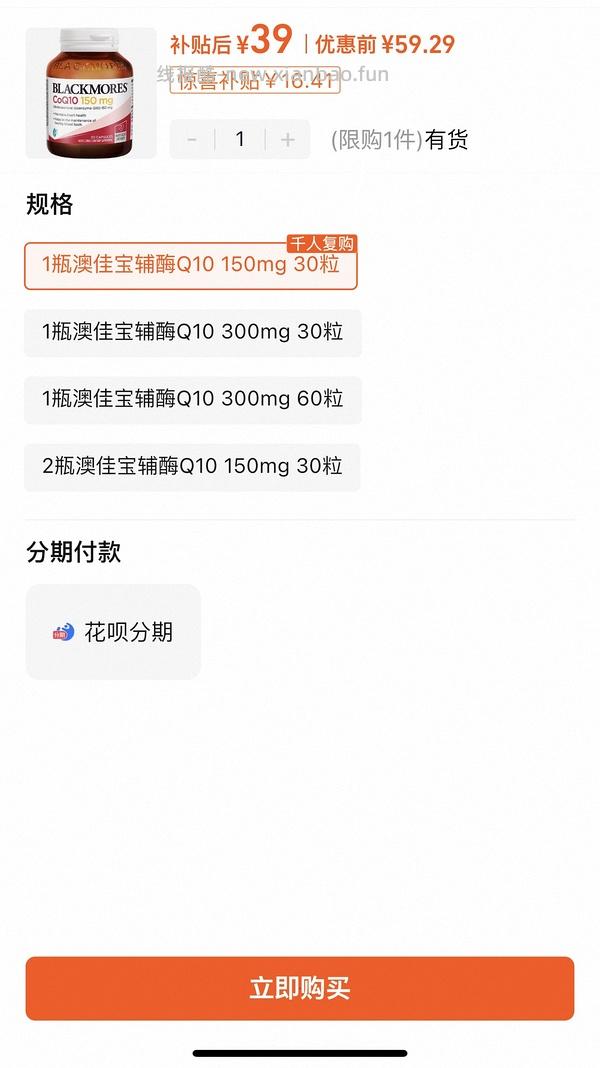 澳佳宝辅酶q10 63（刚需） - 线报酷