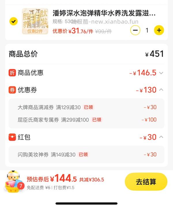 美团屈臣氏，丝塔芙550克115元，欧莱雅pro发膜75ml17元,依泉蓝罐17，b5套装14、安瓶面膜4.0版3.62/片等等好价 - 线报酷