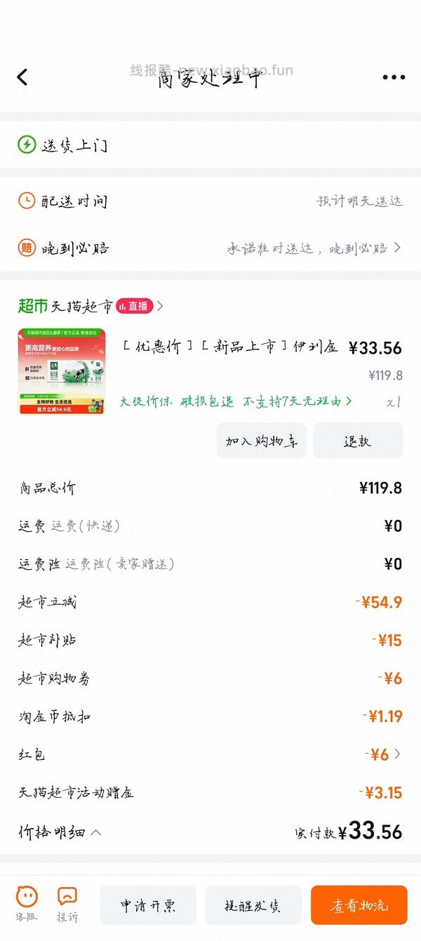 猫超金典200ml*24瓶34r左右（日常好价）更新买法2 - 线报酷