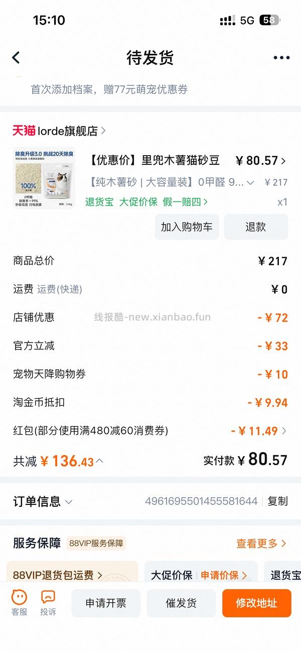 里兜豪车 - 线报酷