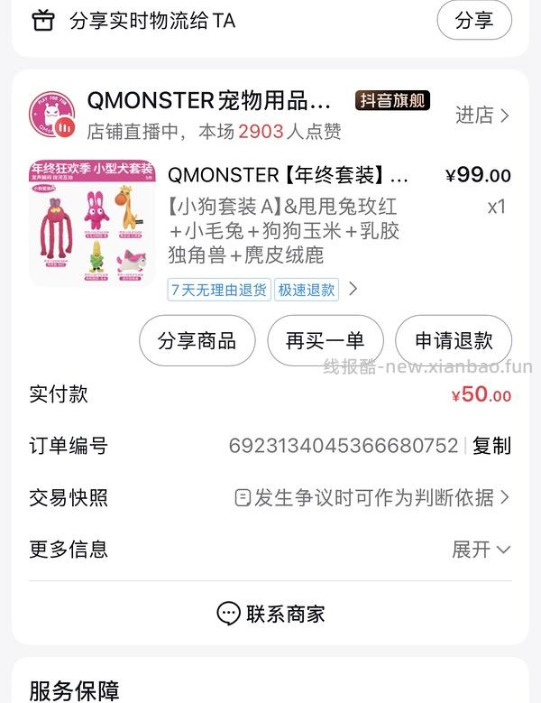 qmonster玩具套装47 - 线报酷