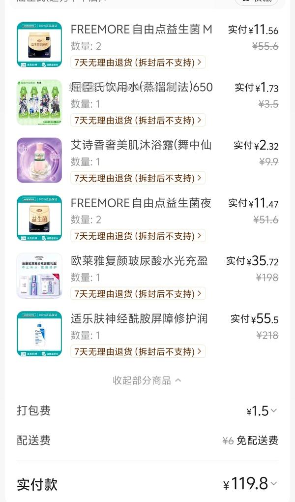 美团屈臣氏，丝塔芙550克115元，欧莱雅pro发膜75ml17元,依泉蓝罐17，b5套装14、安瓶面膜4.0版3.62/片等等好价 - 线报酷