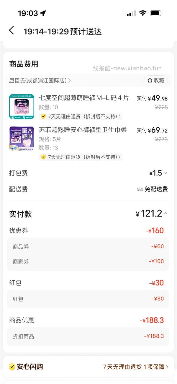 美团屈臣氏，丝塔芙550克115元，欧莱雅pro发膜75ml17元,依泉蓝罐17，b5套装14、安瓶面膜4.0版3.62/片等等好价 - 线报酷