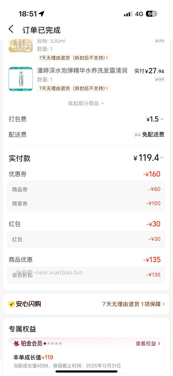 美团屈臣氏，丝塔芙550克115元，欧莱雅pro发膜75ml17元,依泉蓝罐17，b5套装14、安瓶面膜4.0版3.62/片等等好价 - 线报酷