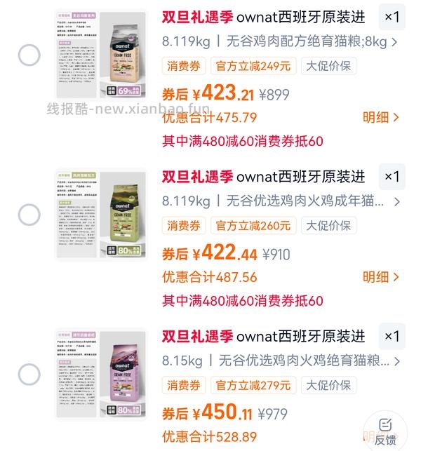 OWNAT奥那特-火鸡绝育猫粮猫超大额券好价！ - 线报酷