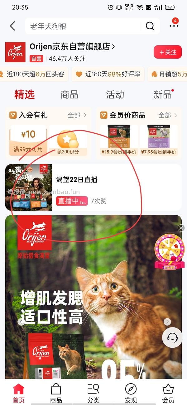 渴望鸡5.4kg折合400出头入手需plus 部分地址送4袋2.4kg猫砂更划算 12.31车回 - 线报酷