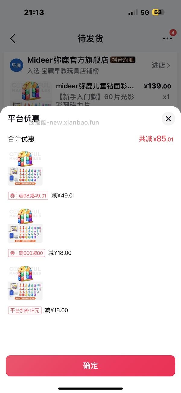 母婴 弥鹿磁力片60片57r - 线报酷