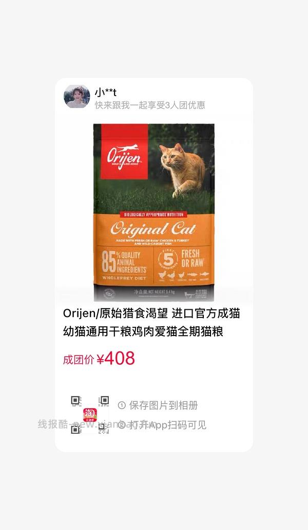 渴望鸡拼团 - 线报酷