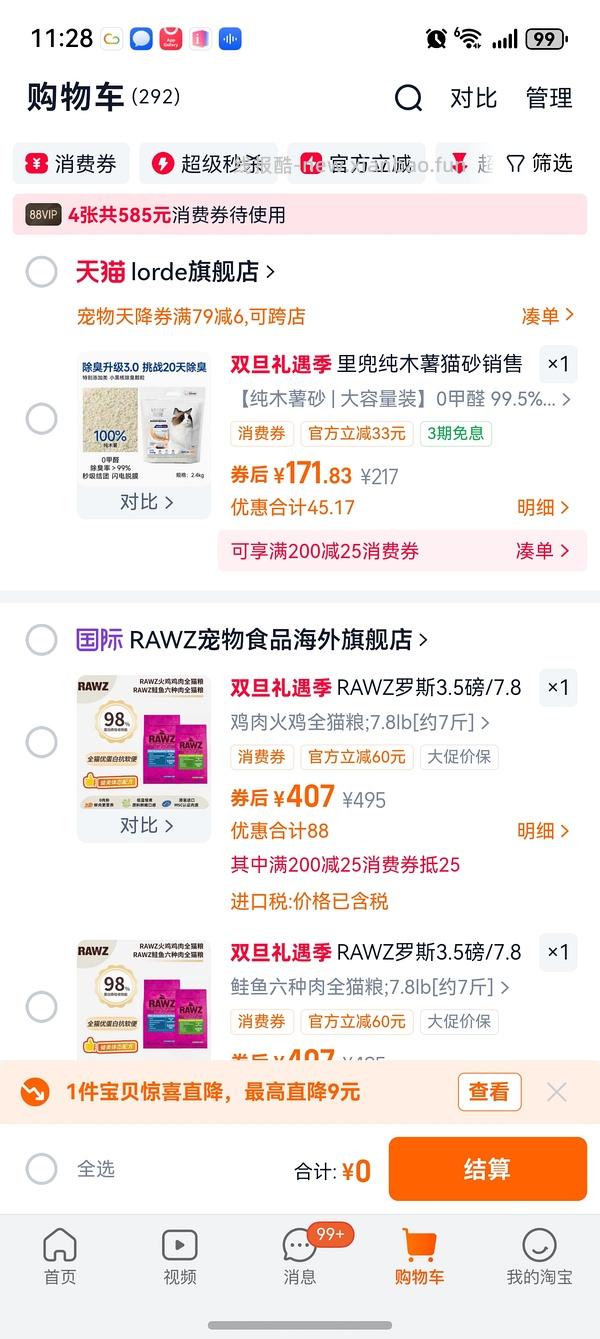 里兜豪车 - 线报酷