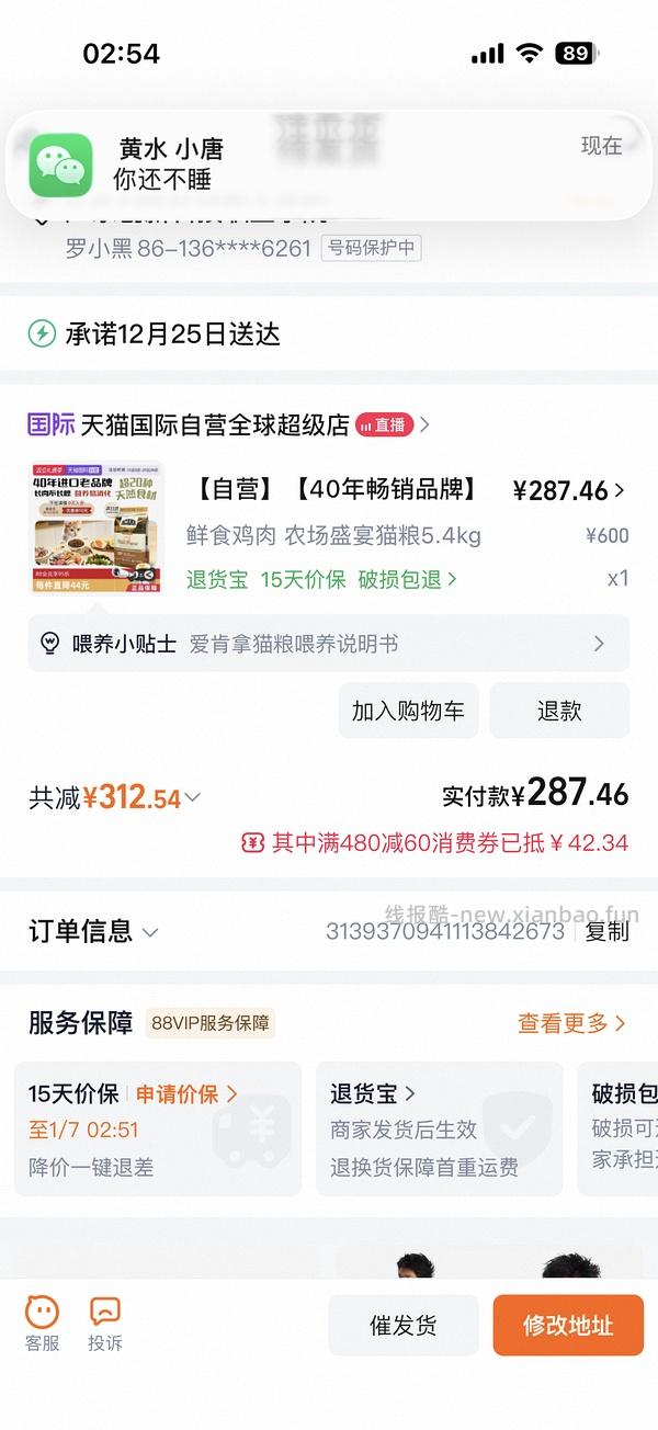 爱肯拿猫粮5.4kg270 - 线报酷