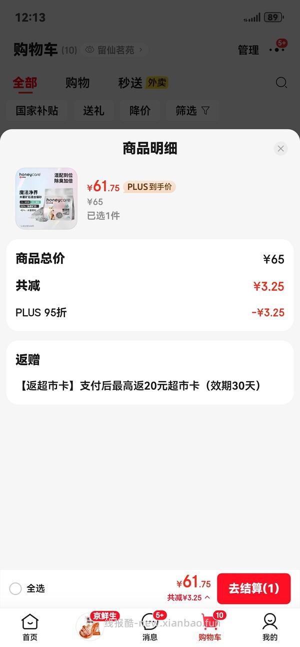 好命家木薯矿石混合低至 30 以下 - 线报酷