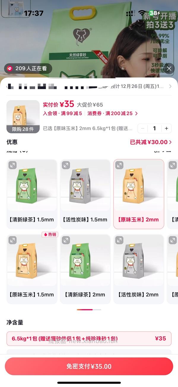 n1猫砂 - 线报酷