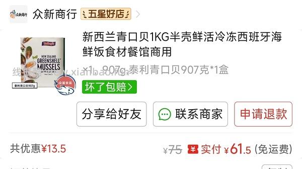 泰利青口贝69 - 线报酷