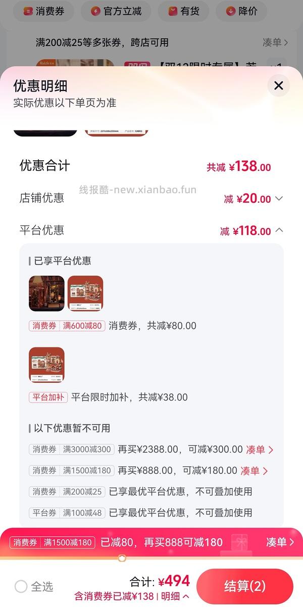 若客积木—咖啡工厂120r - 线报酷