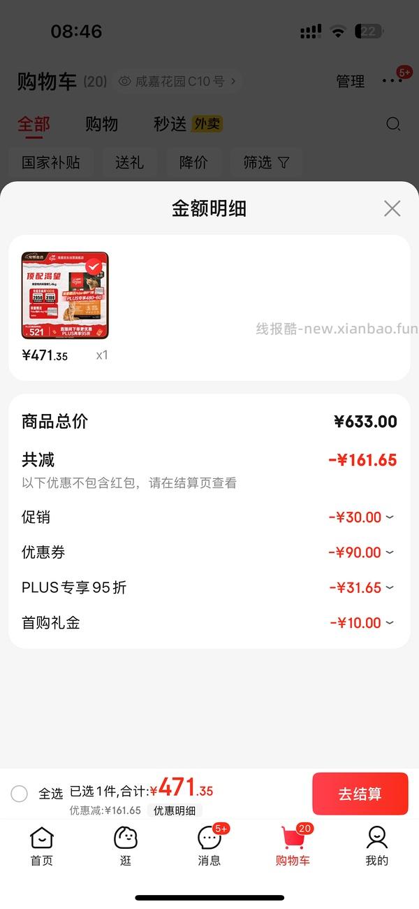 渴望鸡5.4kg折合400出头入手需plus 部分地址送4袋2.4kg猫砂更划算 12.31车回 - 线报酷