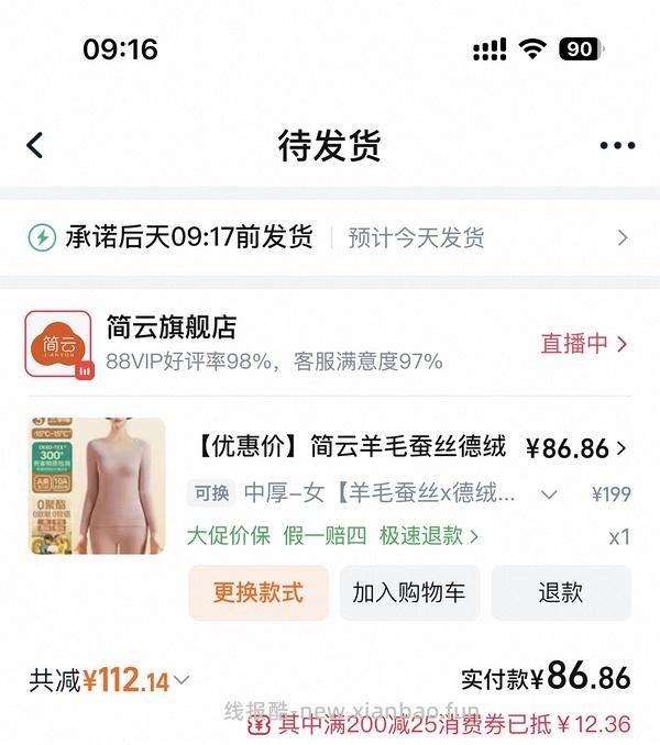 简云羊毛德绒套装48，上衣30 - 线报酷