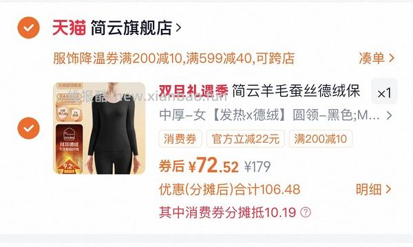 简云羊毛德绒套装48，上衣30 - 线报酷