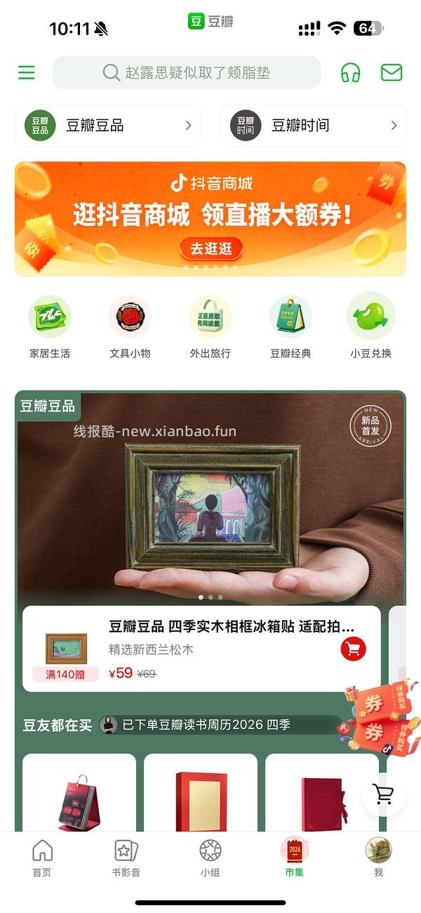 简单作业，36拿下好用的肯特kent气垫梳 - 线报酷