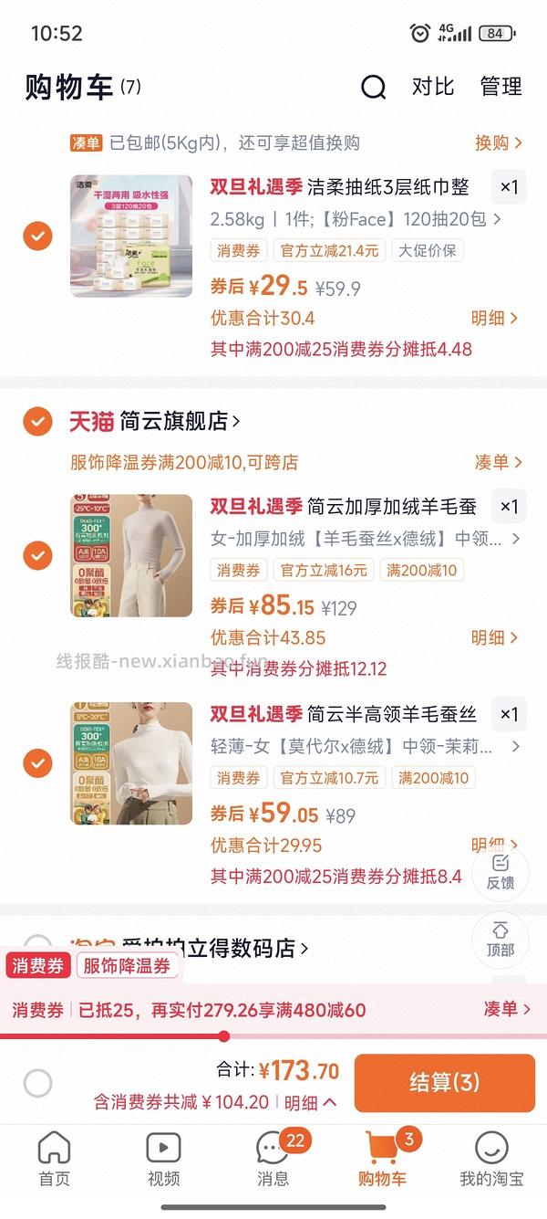 简云羊毛德绒套装48，上衣30 - 线报酷