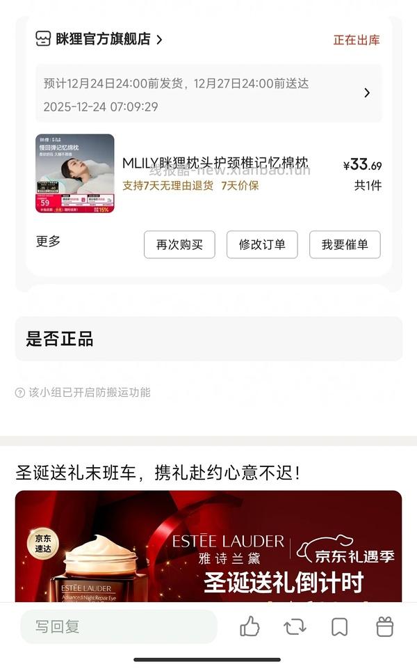 眯狸经典款枕头24 - 线报酷