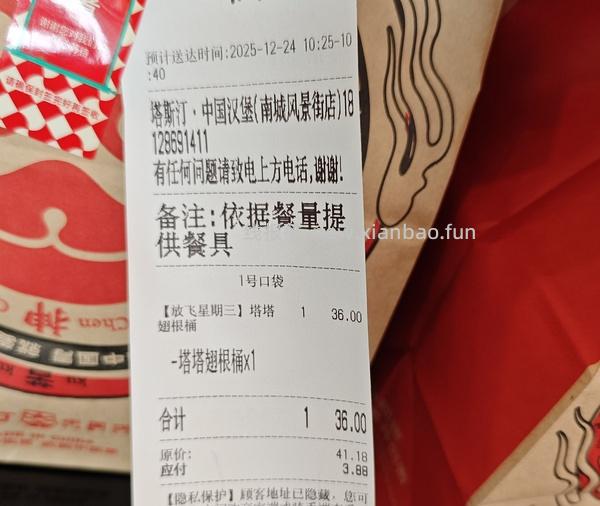 塔斯汀不到3一堡一饮 - 线报酷