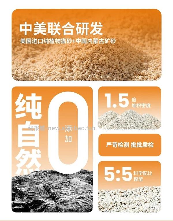 Pioneer Pet植物猫砂8袋猫砂19.2kgs，到手59 - 线报酷