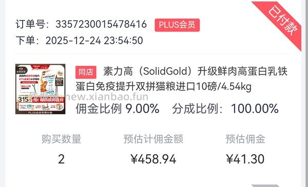 素力高猫粮10磅 超好价最低133！！ - 线报酷