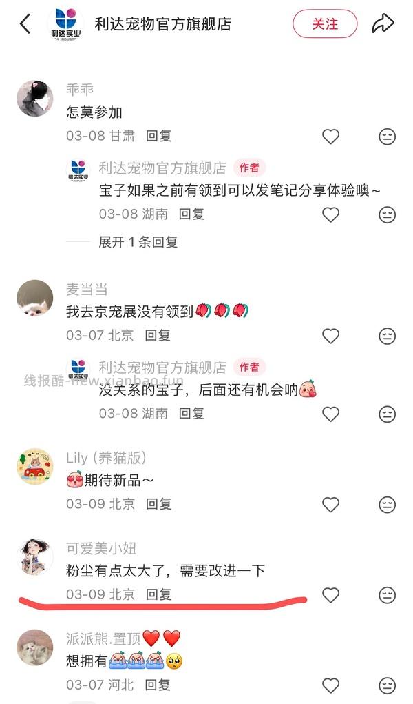 Pioneer Pet植物猫砂8袋猫砂19.2kgs，到手59 - 线报酷