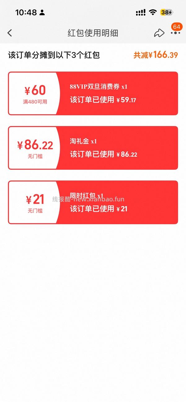 朱雀又降价了……220左右就能拿到了 - 线报酷