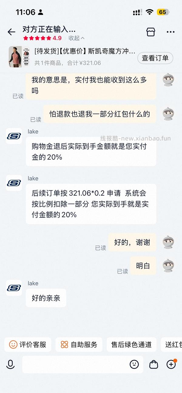 143简单操作到手斯凯奇三合一冲锋衣 - 线报酷