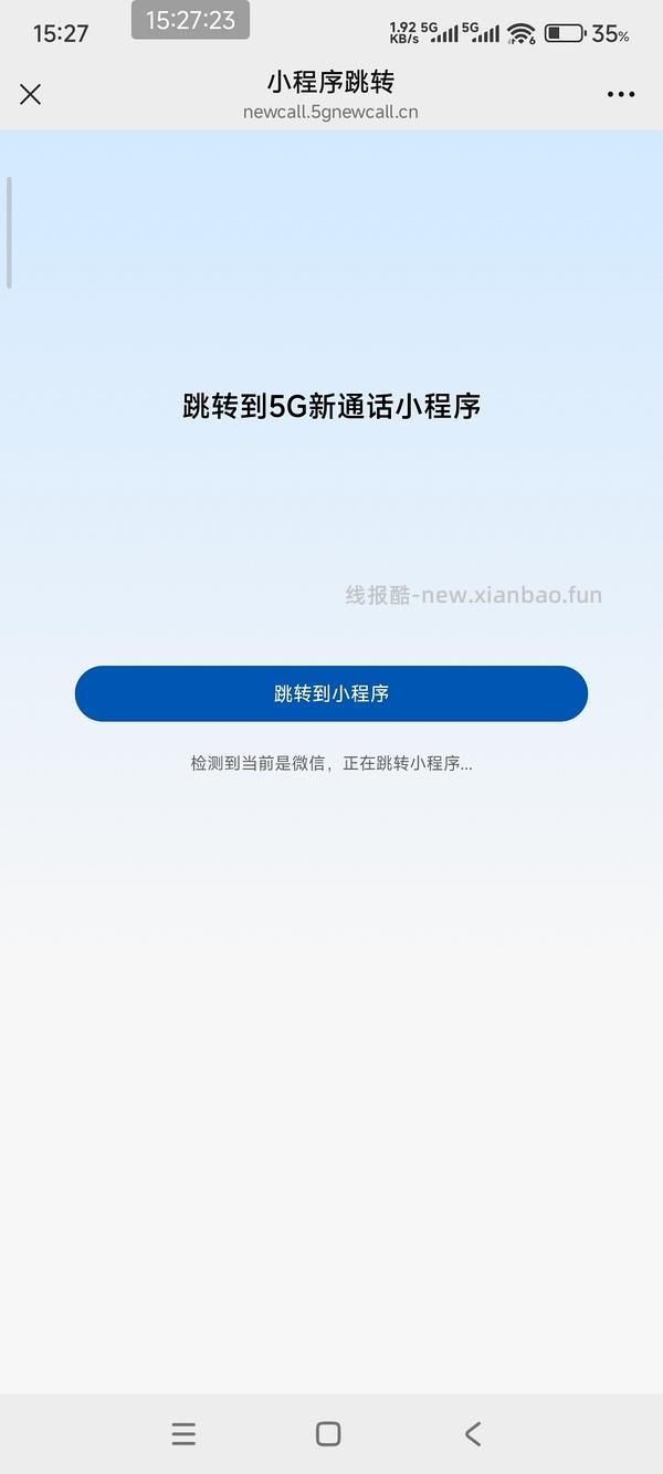 【删】wx立减金2 - 线报酷