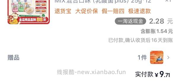 【删】地狱厨房mini 咕噜酱25g*12包12.5 - 线报酷