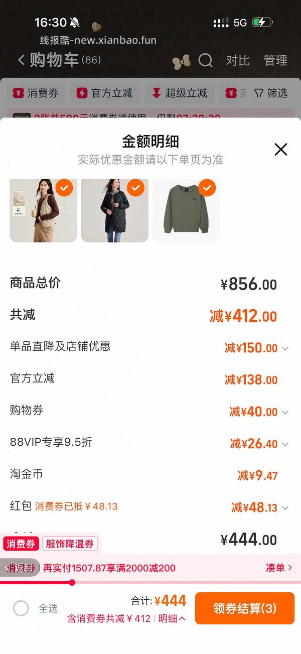 车走。雪中飞马甲不到30，充绒量较低 - 线报酷