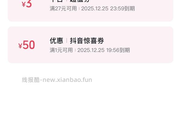 痘印团购0.01元购 - 线报酷