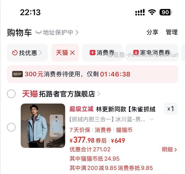 朱雀又降价啦 稍微看脸220颜色更多选择 - 线报酷