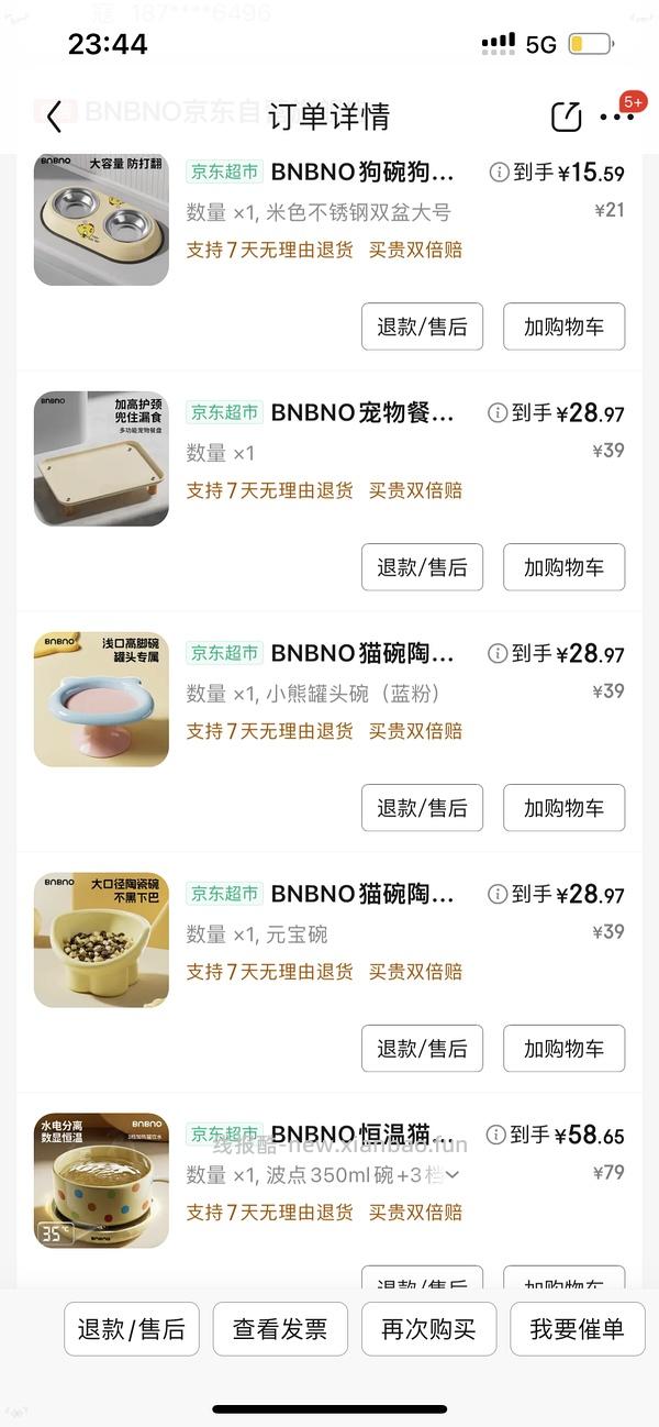 23元得一堆猫用品 - 线报酷