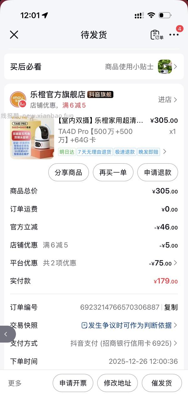 乐橙TA4D pro 双摄摄像头，128送64g内存卡 - 线报酷