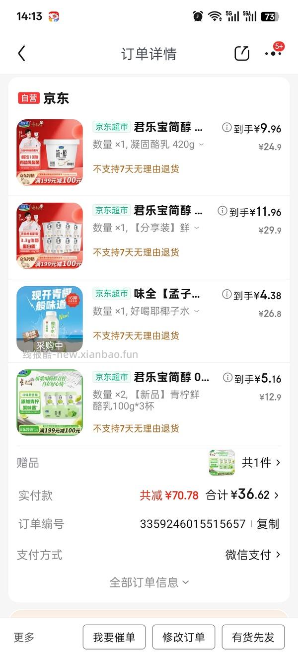 赠品🈚/好喝的青柠酸奶1元一杯 - 线报酷