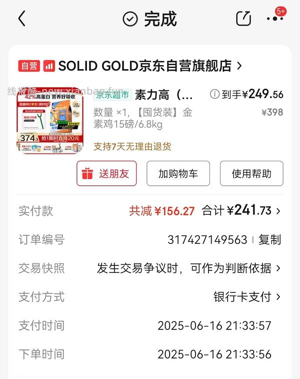 素力高猫粮10磅 超好价最低133！！ - 线报酷