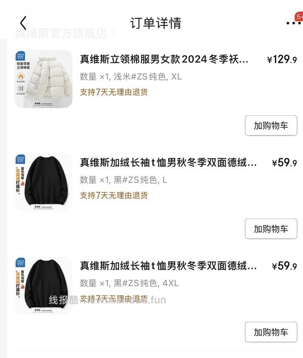 车没走，真维斯卫衣19.9一件，需买两件，走返利更低 有友友说去年买的质量不好，大家审慎购买 - 线报酷