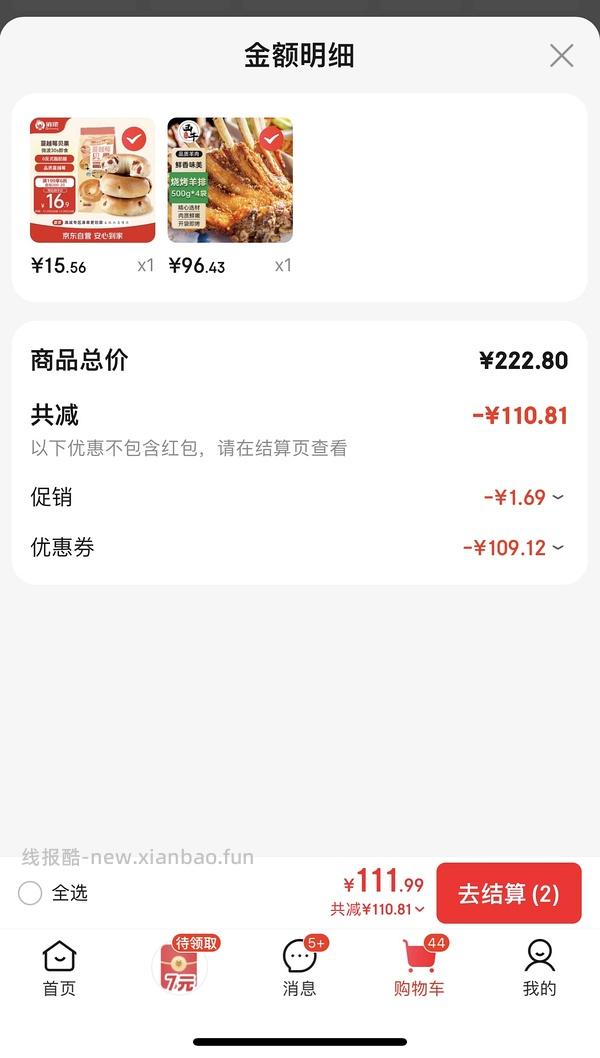 🚗走变价了。俏侬蔓越莓贝果不到1r一个 - 线报酷