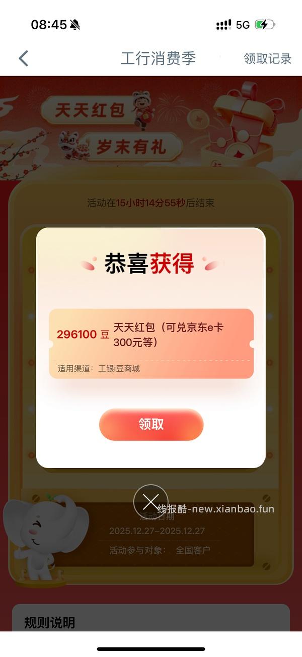 快去工行1万豆（水走） - 线报酷