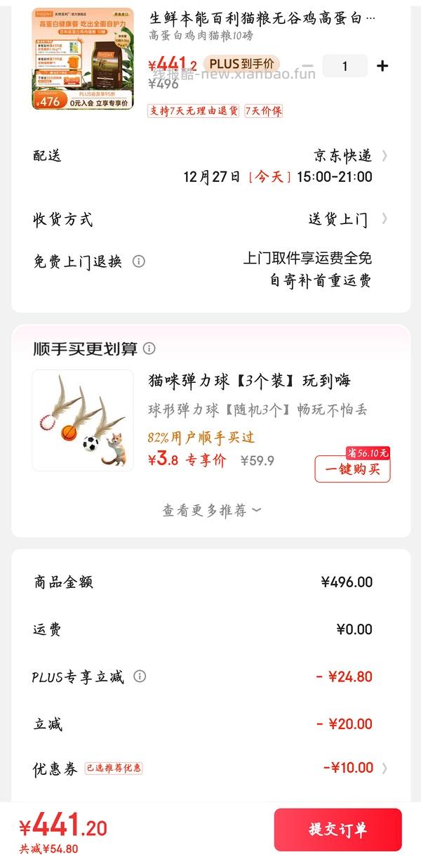 百利高蛋白 310 - 线报酷