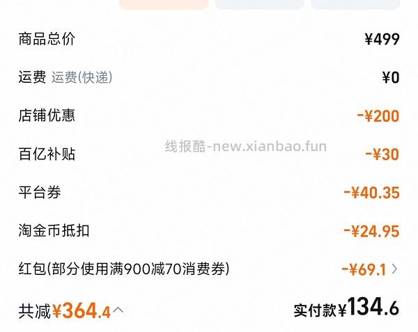 雪中飞长款羽绒服到手115左右 - 线报酷