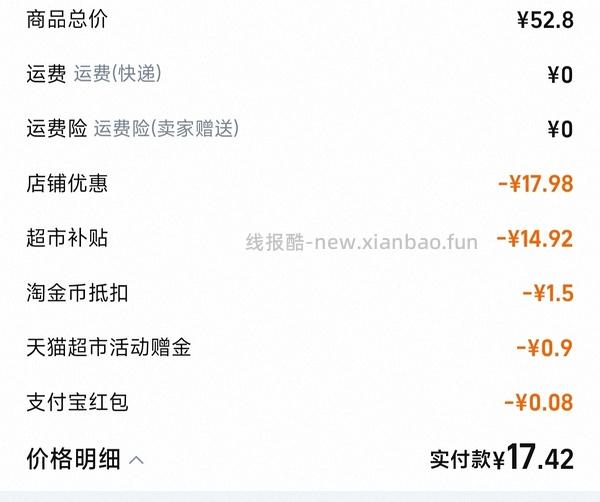 蒙牛纯牛奶16✖️250ml只要18.4 - 线报酷