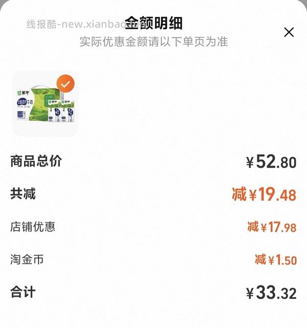 蒙牛纯牛奶16✖️250ml只要18.4 - 线报酷